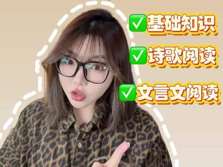 速存✅:八年级下学期中考试押题大全! #知识点总结 #八下语文 #八下期中 #初二下 #初二下册语文