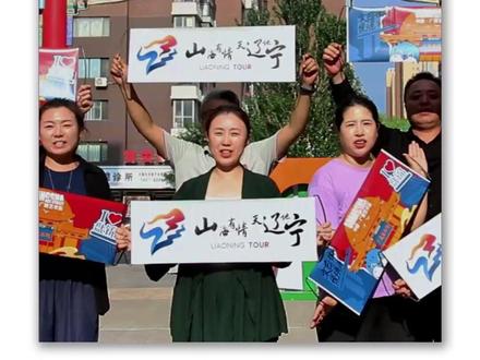 辽宁文旅第二批手拉旗,已经抽取完毕~#辽宁文旅全民打call行动 #2025辽宁夏季旅游推介 #山海夏凉畅游辽宁 #辽宁文旅