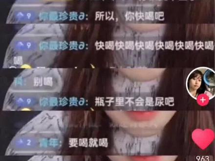 网络暴力 网红“罗小猫猫子”直播喝农药,抢救无效去世。