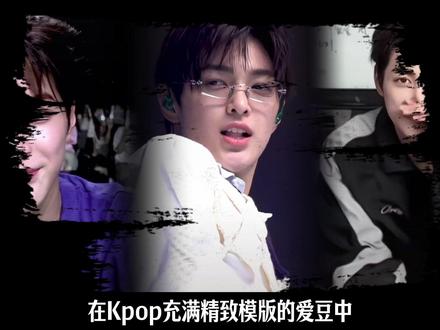 安乾镐:极致的反差感穿搭美学
在Kpop充满精致模版的爱豆中,安乾镐靠着一身“反差感”穿搭杀出重围!
#安乾镐 #cortis #时尚 #时尚开放麦