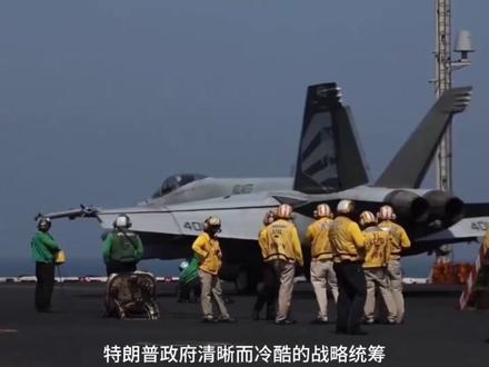 哈梅内伊丧生,伊朗的未来何去何从? 突发!伊朗国家电视台官宣,哈梅内伊及家属在美以“正义之剑”白昼空袭中丧生,中东地缘政治瞬间拉满警报!
美以打破夜袭惯例,白天发动突袭,更以谈判为陷阱麻痹伊朗,锁定最高领袖行踪实施精准斩首,这场战略欺骗直击伊朗安全软肋。伊朗在妥协与强硬间进退失据,陷入双重被动。
事件背后,是特朗普重塑中东霸权、掌控石油美元的长远布局,也是以色列铲除心腹大患、谋求地区主导的核心野心。伊朗权力格局骤变,中东阵营加速分化,国际法底线被彻底击穿。
伊朗报复几乎板上钉钉,中东战火恐全面升级。单极霸权挡不住多极化潮流,这场变局不仅改写中东,更牵动全球能源与安全秩序。旧格局崩塌,新格局正在孕育,和平才是人类共同的期盼。#全球创作者计划 #伊朗vs美国