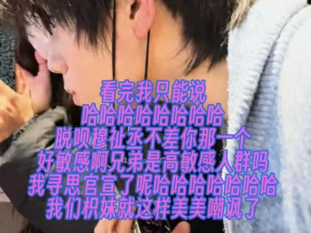 关于橹穆…… #橹穆牛逼 #穆祉丞演唱会 #lmp #lm99 #橹穆