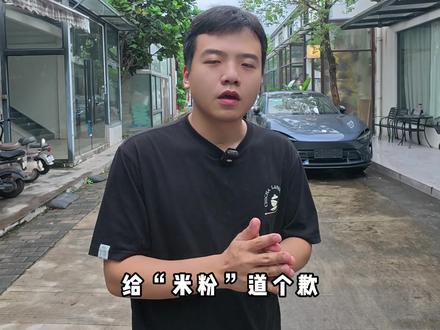 小米YU7黑屏事件已得到解决,为自己的不专业给米粉们道歉