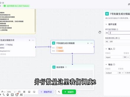 coze工作流一键生成漫剧短视频 【爆火全网】coze工作流一键生成漫剧短视频!保姆级零基础教程~小白也能轻松学会~ #Coze智能体 #AI工作流 #零基础教程 #AI一键生成漫剧 #漫剧生成