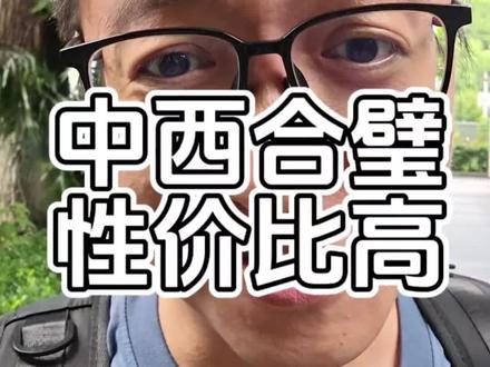 中西合璧,性价比高。 本质原因是Harness,赶快把国产AI的API用起来!#AI人工智能 #AI应用 #Harness #约束工程 #Claude