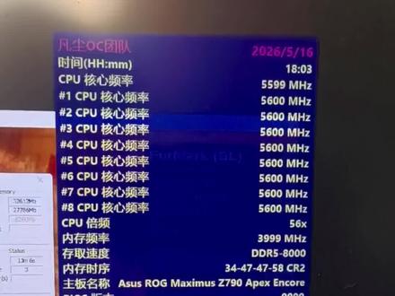 远程超频 14700kf盒装
华硕z790apex 二代黑
冰刃6800c32 16*2
本次冻频u,锁定sa1.2v,降低aux电压,最终8000c34过测。#电脑超频#帧数提升#diy电脑