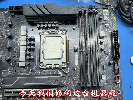 华硕TUF GAMING B660M-PLUS D4 主板。 几分种自动关机,进入主板BIOS设置,可以看到5V电源有时4V左右,有时6V左右,主板电源检测异常。#电脑维修 #主板维修 #华硕主板5V电压异常 #华硕主板12V电压异常 #吉安光明电脑维修