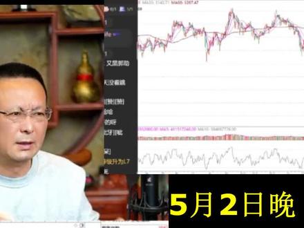 第二轮教学(26)李大鹏直播:5月2日晚@匠叔李大鹏 #干 #搞笑