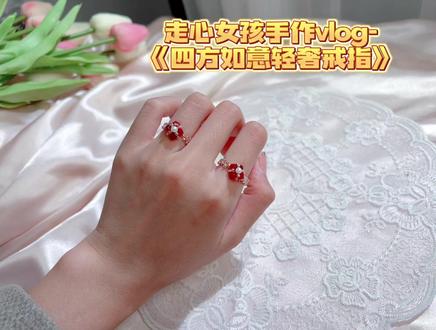 日常轻奢小心机戒指视频教程,期待你们交作业~#手工diy #diy戒指 #diy