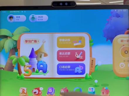 ✅ 63个拼音全覆盖,从基础到拼读,一步到位
✅ 动画+互动练习,娃跟着学,边玩边记,不用吼也不用催
✅ 打好拼音基础,一年级语文不费劲
不用再报班、不用自己教,娃跟着学就行!
#学而思学习机使用攻略 #幼小衔接拼音 #一年级准备#创作者中心 #创作灵感