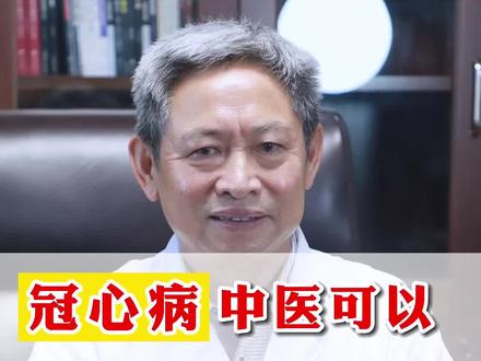 22912267第1集 - 中医心血管朱建贵教授 - 抖音
