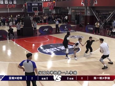 国内单挑第一人李瑞能否双杀哈特?首节比赛哈特和亚瀚以25:24领先李瑞和一帆。#李瑞陈一帆vs哈特亚翰#百分大战#李瑞#哈特