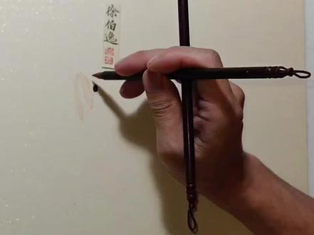 画一条金龙鱼 #徐伯逸书画