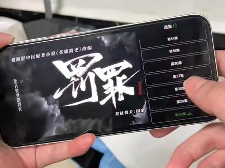 嚯嘏笋成舰艇言件汪丙刘广圊《罚罪2》1-40全集教程来啦,一口气看完大结局#罚罪2 #黄景瑜 #罚罪2全集 #罚罪2大结局