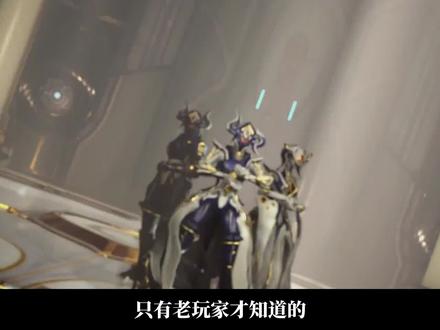 盘点战甲里只有老玩家才知道的,曾经最强的10个装备 #steam游戏 #星际战甲 #warframe