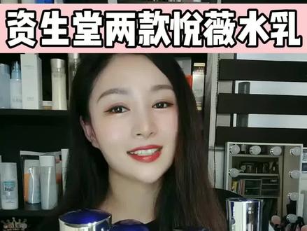 是不是有很多姐妹傻傻分不清#日本生活 #悦薇水乳#科学护肤