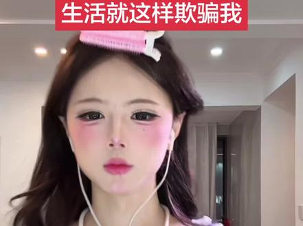 生活就这样骗我吧。。#沙琪玛#孙宥熙 #直播录屏#骗@H&Mona