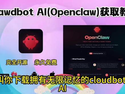 《铁塔资源库》#clawd #ai #ai下载 #ai软件 #ai软件推荐