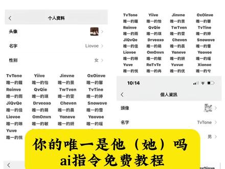 你的唯一是他(她)吗 唯一的英文署名 唯一的英文缩写 唯一的署名#唯一的 #唯一的你 #唯一的英文署名 #豆包ai #豆包P图已经nextlevel了