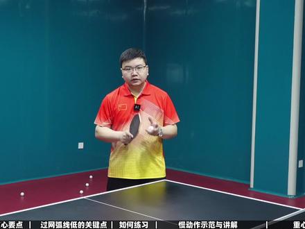 《国家队教学》第62集:樊振东正手下旋发球 #乒乓球 #乒乓球下旋发球 #樊振东 #湿父乒乓球