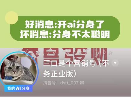 终于知道我在大数据里的人设是啥了~#ai分身