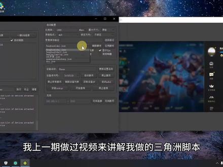 QtScrcpy的脚本配置篇(傻瓜版)