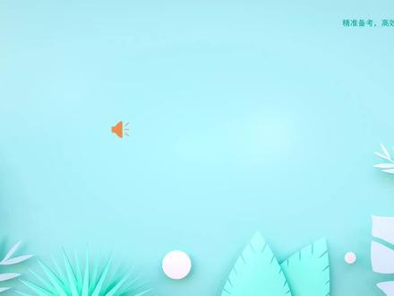 pole 是什么意思?#每天学习英语一点点 #高中英语 #词汇 #英语 #背单词 句译通关课标词