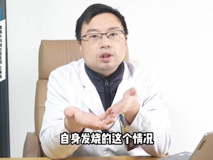 发烧可以烧死癌细胞,不要幻想了!#医学科普 #肠癌MDT #肠癌 #发烧 #癌症