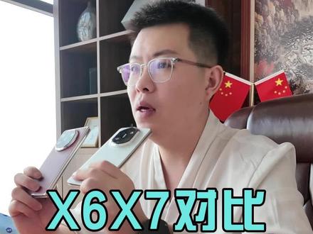 X6 x7对比怎么选择