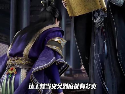 仙逆:王林成为大天尊后,他帮助计都皇子轻松上位