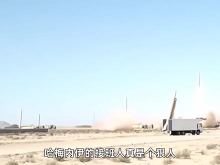 哈梅内伊接班人真狠人,一夜打遍中东美军:打出半个世纪最强战绩#时代的荣耀 #全球创作者计划 #零基础看懂全球 #春节世界观察