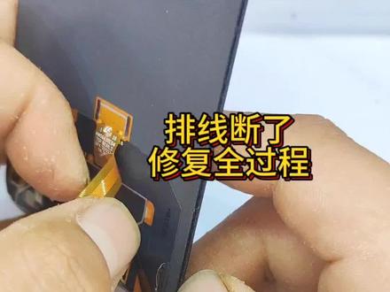 手机排线断了要步惊云修复#细节操作 #压排 #贵阳压排