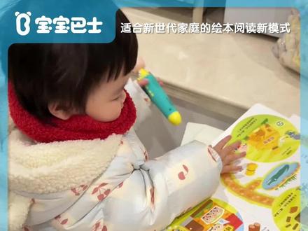 #幼儿启蒙 的邪修方法我用这一条视频就能说完!#新手妈妈 照抄作业就好啦!#宝宝巴士点读笔 #宝宝巴士 #萌娃