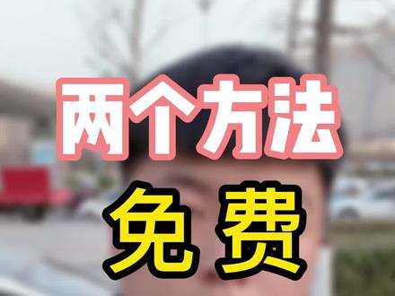 抖店居然可以免费查看店铺排行??!而且还是免费的!!教你两个方法#干货分享 #新手开网店 #抖店小店创业 #电商创业