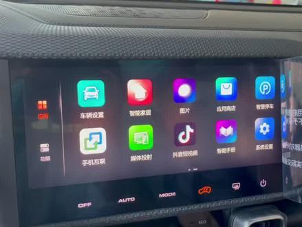 #哈弗大狗 的HUD抬头显示功能使用教程
方便您将更多的精力放到观察路面,出行安全第一❤️
#哈弗 #哈弗百车展 #国庆节 @抖音小助手