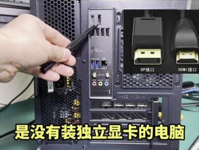 别再乱插主机接口啦!
看完这条,
电源、显示器、键盘鼠标、耳机网线
全部分清,接线再也不纠结~#diy电脑 #内存条 #电脑配置 @罗洪洋