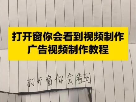 你们要的打开窗你会看到视频制作教程来啦
打开窗你会看到视频素材
打开窗你会看到视频制作
打开窗你会看到
打开窗你会看到剪映模板
打开窗你会看到视频绿幕素材
打开窗你就会看到剪辑教程
打开窗你会看到教程
打开窗你会看到教程剪辑转场
打开窗你会看到动画素材
打开窗你会看到视频怎么拍
打开窗你会看到悲伤融化
打开窗你会看到悲伤融化拉开窗帘就是阳光#打开窗你会看到视频制作#打开窗你会看到视频融化#打开窗你会看到视频制作教程#剪映
