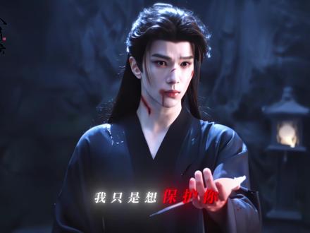 司徒岭(晁元)@余承恩 的超绝变脸时刻🎭 #入青云