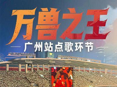 薛之谦万兽之王广州站第二天点歌环节小尖尖➕崇拜 #薛之谦 #万兽之王 #天外来物