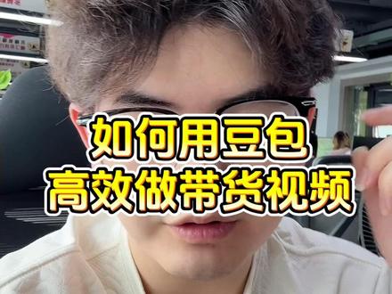 如何用豆包一键生成100条视频 #右滑粉丝群提示词短视频运营#自媒体教学#实用小技巧#知识科普#个人ip