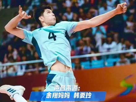 17岁少年余翔亚洲冠军!2024年亚洲U18男排锦标赛中国队首次在该项赛事中夺冠,象山籍运动员余翔获得最佳主攻。#象山 #冠军 #少年