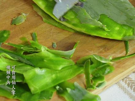 仙人掌炒肉,乡村家常美食来一个#抖音美食推荐官 #乡村味道 #仙人掌 #仙人掌美食 #美食教程