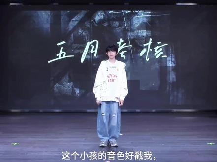 好好听的吧#TF家族五代 #刘禹辰 #假如爱有天意 #5月考核