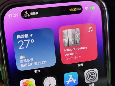 继饿了么之后,美团外卖终于上线iPhone14Pro灵动岛&实时活动功能,其他iPhone用户更新后也有不错的体验!#灵动岛 #iPhone #iOS
