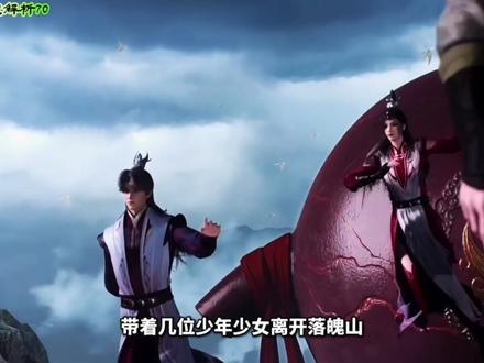 剑来深度解析【番外70】:如果说旧天道是“无错”的话,那如今的新天道便是“改错”,在一场天地通之后,如今的人间终于走上了崭新的道路。#剑来 #陈平安
