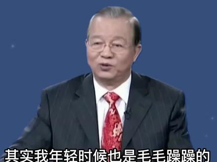 人非圣贤 孰能无过。知错能改 善莫大焉。#人生感悟 #励志 #曾仕强