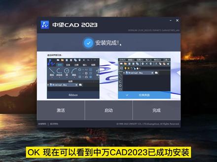 中望CAD 2023(专业版建筑版机械版)简体中文永久版的安装教程 #中望CAD #中望cad建筑版