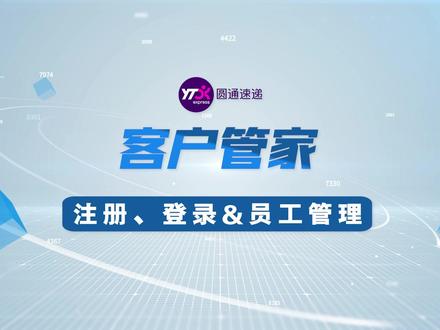 【视频教程】注册登录