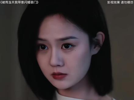 #被甩当天我带崽闪婚豪门 #追妻火葬场之我把老婆当契约对象 #于雨桐宋晨新剧协议夫妻的双向沦陷 @成都花花家剧场