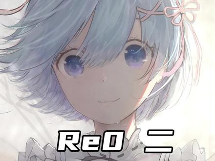 潘多拉使裘斯意外s死福尔图娜。#动漫 #从零开始的异世界生活 #斯巴鲁 #潘多拉